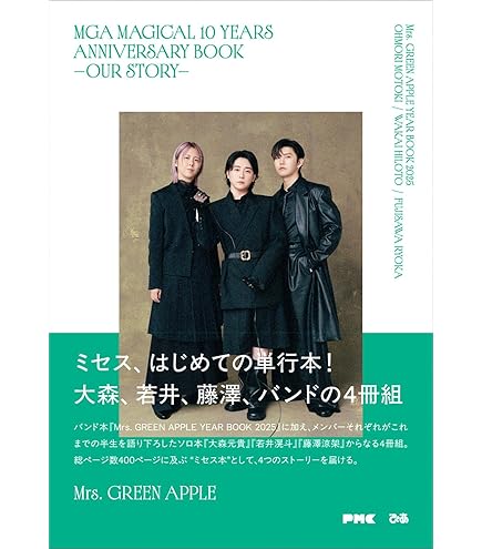 Amazon.co.jp: ロッキング・オン・ジャパン 2025年 08 月号【表紙/Mrs